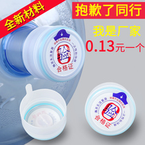  Pure bucket cover bucket bucket cover disposable mineral spring bucket water dispenser bucket cover sealing mouth cover factory