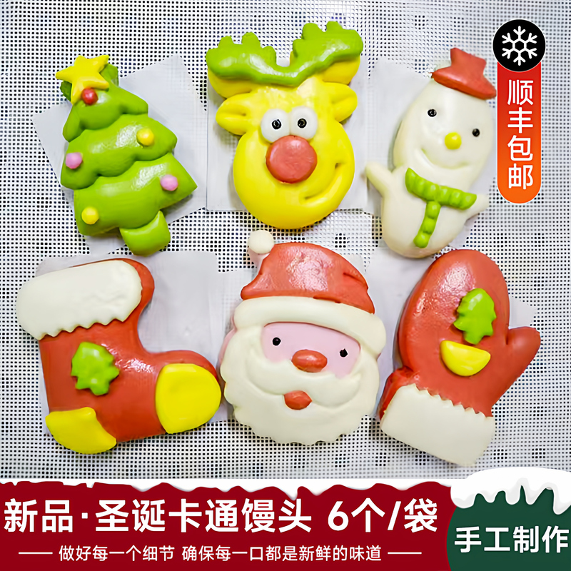 Shu Xiaomu Fruit and Vegetable Christmas Cartoon Buns Santa Claus Children's Gift Breakfast Milk-Flavored Baby Handmade Pastries