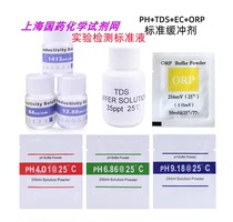 EC conductivity standard solution TDS calibration solution ORP standard solution pH correction powder salinity 35ppt correction solution