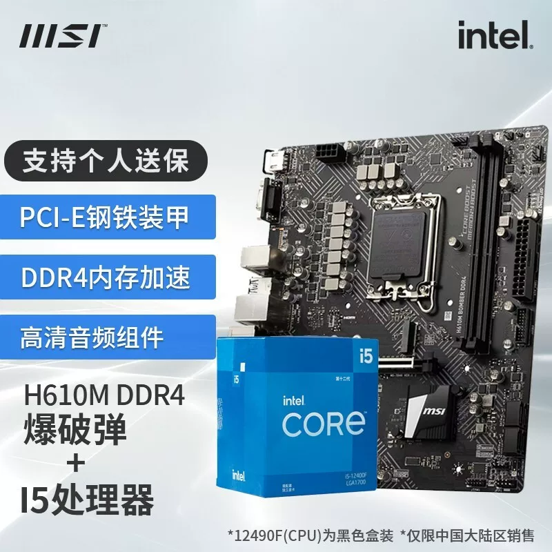 Сборка в Сиане материнская плата B660 набор процессора Intel I5 12400F 12490F 12600KF