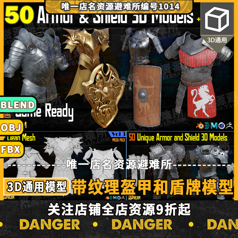 50 Textured Armor and Shield 3D Models Blender 50 Fbx Files 50 Obj Files Cg Materials 50 Textured Armor and Shield 3D Models Blender 50 Fbx Files 50 Obj Files Cg Materials