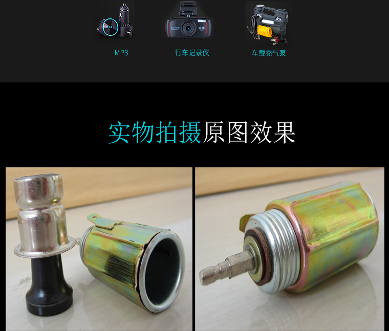 Xe thuốc lá nhẹ hơn xe tải thuốc lá nhẹ hơn lắp ráp chuyển đa năng cắm thuốc lá mông - Âm thanh xe hơi / Xe điện tử loa sub nakamichi