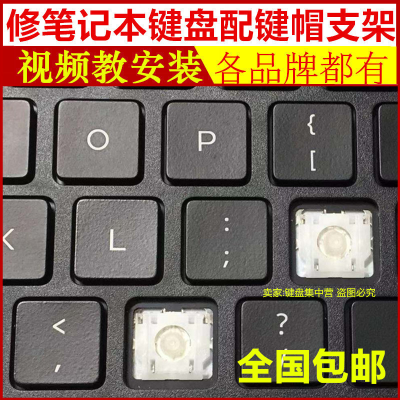 DELLInspiron5000 7000 7590 G3 G7 laptop keyboard cap G5 key cap bracket single replacement