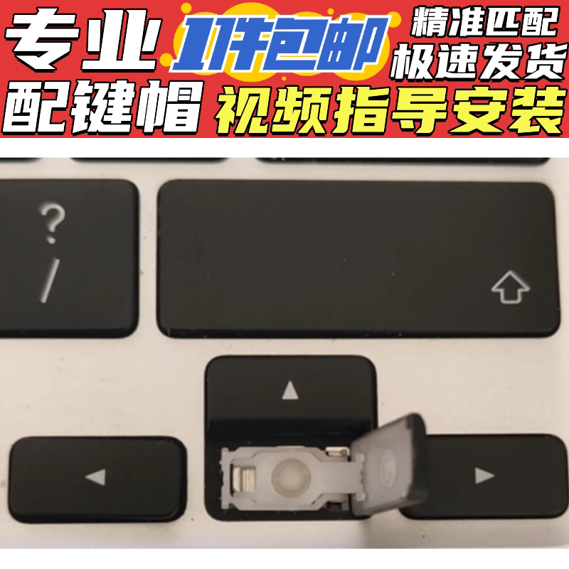 Suitable for Apple MacBook Air/Pro A21412A23378 Notebook Keyboard Key Cap Bracket M123