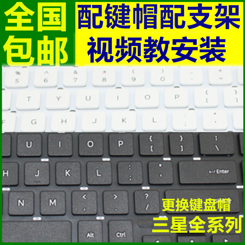Samsung NP-500R5H 550R5L 300E5K 300E5K M L H notebook keyboard button cap bracket replacement-Taobao