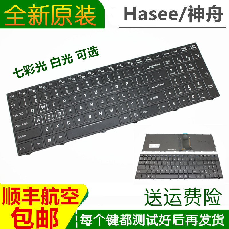 Thor ST Plus 911SE—E5a Shenzhou Jingshield T67E T77E T65 T66E Laptop Keyboard