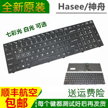 Thor ST Plus 911SE—E5a Shenzhou Jingshield T67E T77E T65 T66E Notebook Keyboard