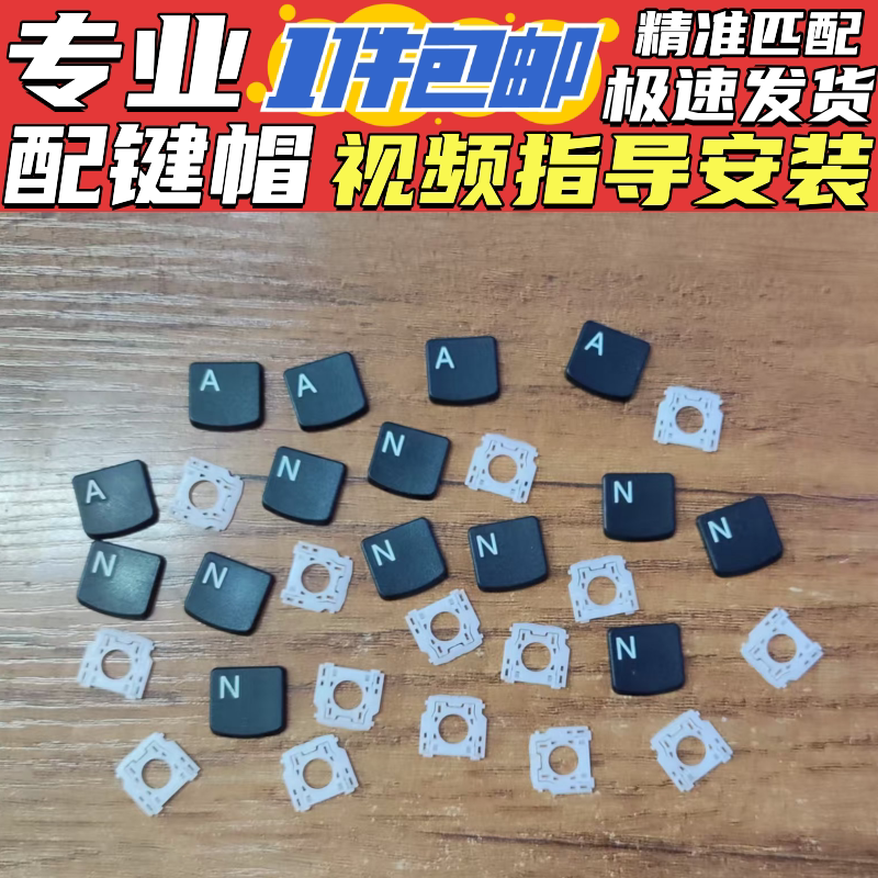 Keycap Single Replacement Laptop Keyboard Key Holder Suitable for Lenovo Hp Asus Dell Apple
