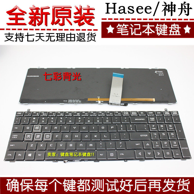 Shenzhou Gods Z7 KP7GT Z7 KP7D2 Z7KP7GC keyboard Z50TI keyboard