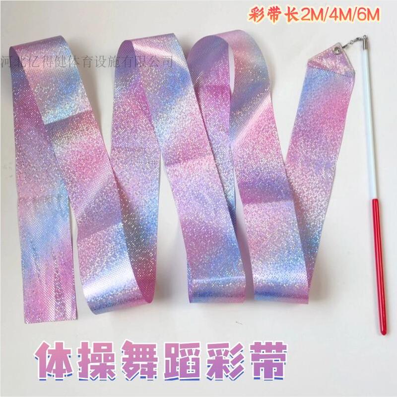 2m Rhythmic Gymnastics Ribbon Performance Competition Gymnastics Streamers Children's Dance Performance Props Ribbon Glitter Star Gradient