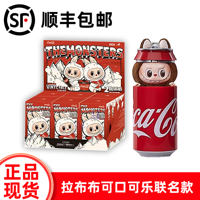 Authentic Popmart Labubu Cola Vinyl Blind Box Plush Pendant Birthday Gift