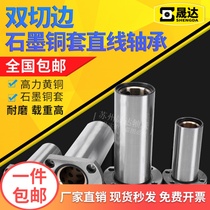 Trim extended linear graphite copper sleeve bearing LMH8 10 12 16 20 25 30 35 40 50LUU