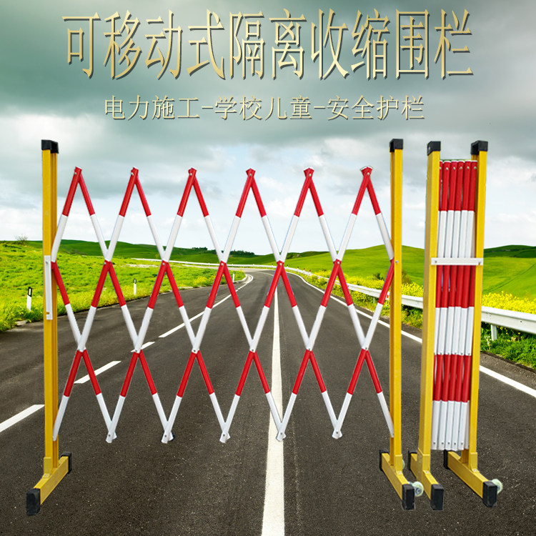 Power safety insulation FRP round tube hard telescopic fence construction fence Movable isolation fence