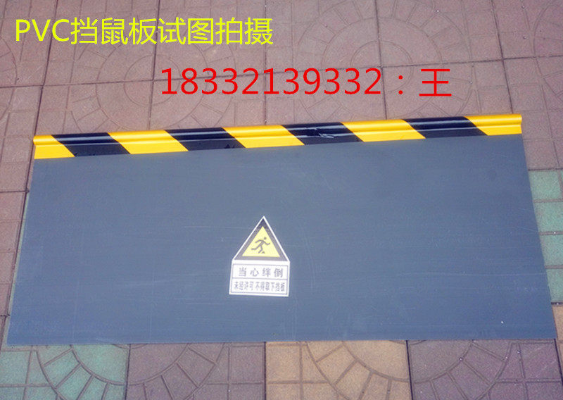 Custom PVC mouse plate Plastic mouse plate Door block Power distribution room Power station warehouse Kindergarten restaurant hotel custom