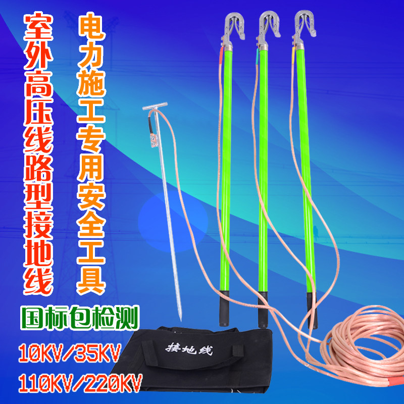 Grounding wire grounding rod Power high voltage 10KV grounding wire Grounding rod 25 square national standard grounding soft copper wire