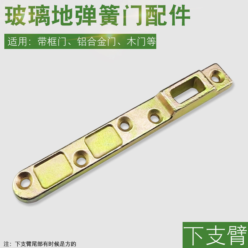 Ground pop-up door bracket stainless steel with frame aluminum alloy door shaft lower support arm lower shaft connection shaft glass door support arm accessories