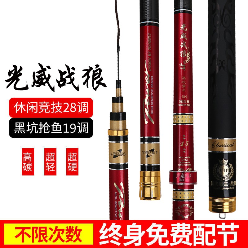 Battle wolf fishing rod 19 adjustment 28 adjustment Taiwan fishing rod 6H carbon ultra-light ultra-hard carp big black pit hand rod