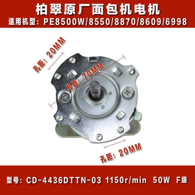 Original Dongling Bread Maker Parts Pure Copper 50W Permanent Magnet Dc Motor Genuine Brand New Xb62 Series F-Grade Petrus