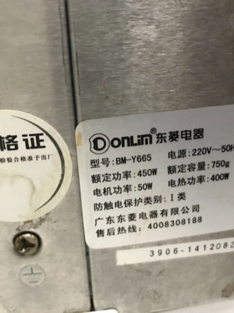 Donlin Bread Maker Original Parts Belt Bm-Y665 Gear Belt Timing Belt Upgraded Thickened Wear-Resistant