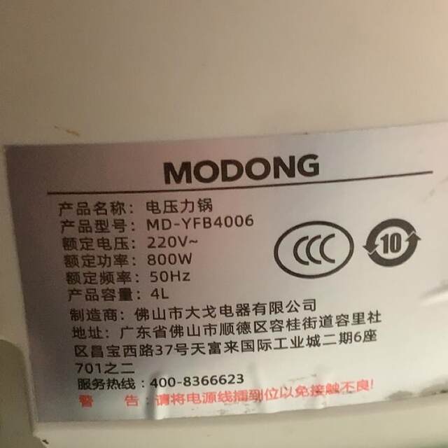 Modong Electric Pressure Cooker Md-Yfb4006 Exhaust Valve Safety Valve/Pressure Limiting Valve Float Valve Rubber Ring Genuine