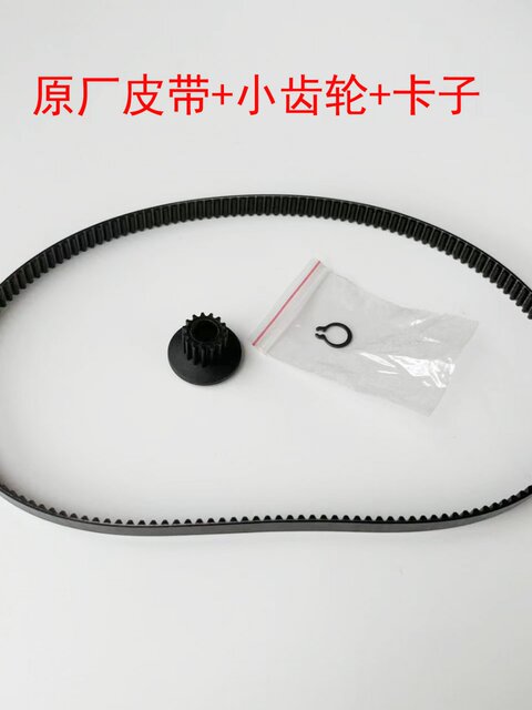 Dongling Bread Machine Tm018/T15A Original Accessories Belt Gear Belt Drive Belt Genuine New Buy Two Get One Free