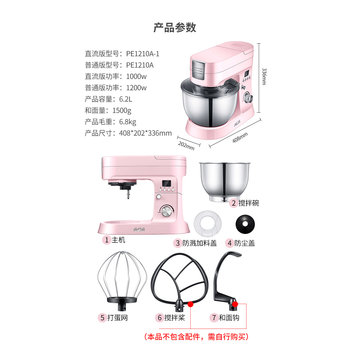 Aca Food Processor 1210A/1210A-1 Whisk Cage, Whisk Net, Mixing Paddle, Dough Hook Original Accessories