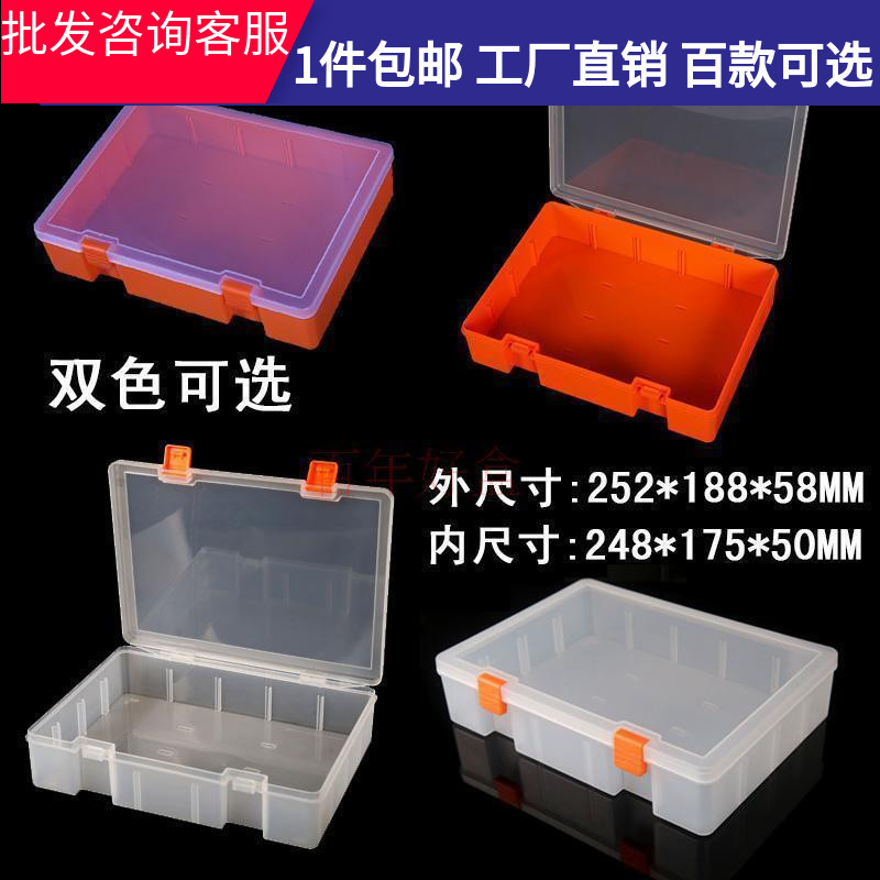 Thickened non-grid packaging box transparent rectangular parts storage box hard plastic empty box screw tool box with cover