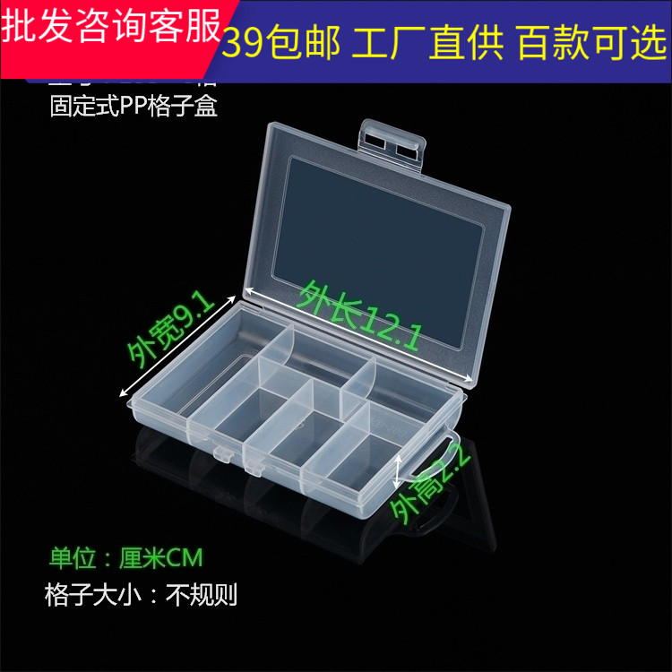 Non-detachable 6-grid transparent tool box with lid rectangular parts storage box fixed grid plastic packaging box