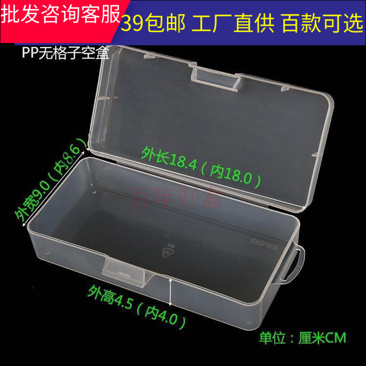 Rectangular plastic box transparent thickened screw empty box hard box with lid tool parts storage box