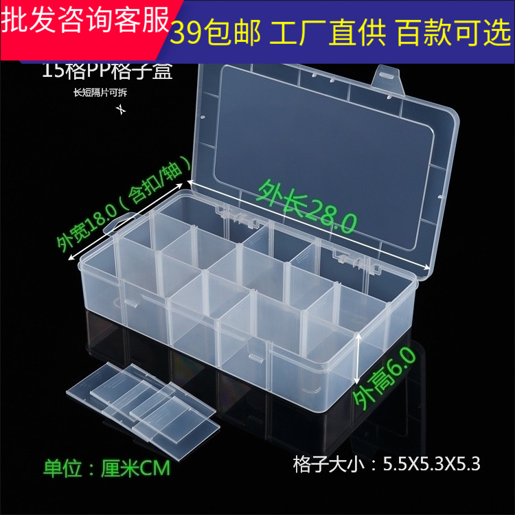 Dog Transparent Separation Parts Case Remove Toolbox Rectangular 15 Groups thickening plastic packaging box