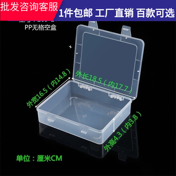 Hard thickened plastic box with cover transparent tool packaging without grid screw empty box rectangular parts storage box