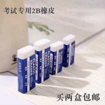 White 2B eraser soft does not leave a mark rubber children Primary School students stationery wipe clean brick rubber