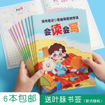 Primary school students can read write mind maps write diaries childrens reading thinking training essays write B5 car line book