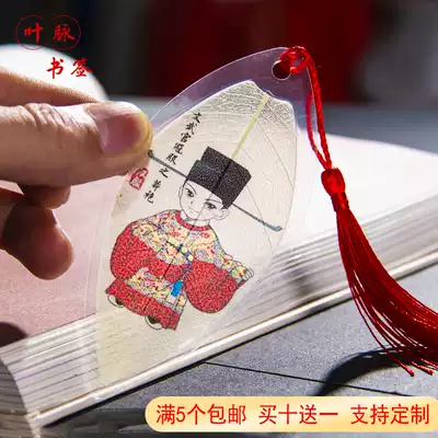 Chinese style cute cartoon flower thousand bones ancient costume Hanfu Leaf vein bookmark Fairy life favorite adult ceremony small gift