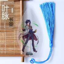 Ancient style creative animation character leaf vein bookmark Douluo mainland bookmark material custom bookmark cultural supplies