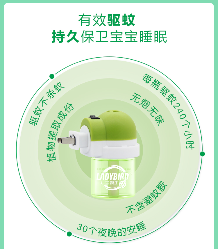 bình xịt muỗi bằng điện Bọ rùa bảy sao dùng chất lỏng chống muỗi 5 + 2 thân thiện với trẻ em và trẻ em - Thuốc diệt côn trùng bình xịt côn trùng loại nào tốt