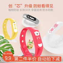 Shupper anti-mosquito bracelet Childrens anti-mosquito 2020 summer anti-mosquito bite bracelet adult baby outdoor artifact