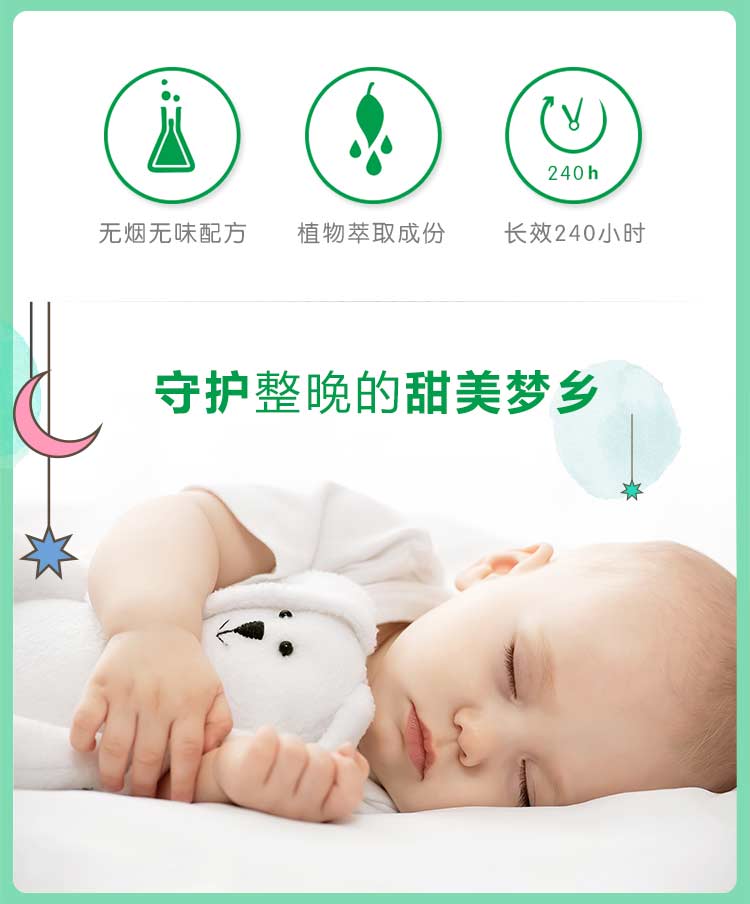 bình xịt muỗi bằng điện Bọ rùa bảy sao dùng chất lỏng chống muỗi 5 + 2 thân thiện với trẻ em và trẻ em - Thuốc diệt côn trùng bình xịt côn trùng loại nào tốt