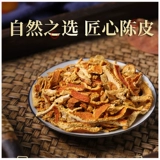 希南云采 】 Chenpi Si 60G Gram Padda чай Специальный выбор китайского травяного танка крошечные щенки