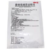 金寿 Мускусный город анальгетический крем 6 ломтиков рассеянного холодного сухожилия способствуют пропагандированию кровообращения, ревматизм боли в суставах кремо