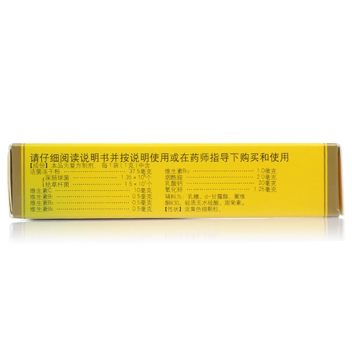 妈咪爱 10 мешков Bacillus di -связанных живых бактерий частиц для диареи, вызванных нарушениями кишечника флоры