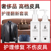 Luxury bag cleaning care liquid Wash womens leather bag cleaner decontamination maintenance oil Leather leather wipe bag artifact