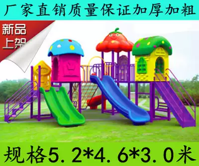 Direct sales Little Doctor Slide Park Shopping Mall Plastic Combination Slide Kindergarten Large Plastic Slide Children's Toys