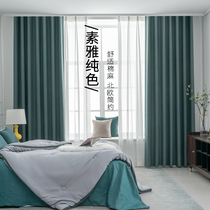 2021 Popular Curtain Finished Living Room Nordic Minima Custom Bedroom Light Lavish Cotton Linen Heat Insulation Thickened Shade curtains