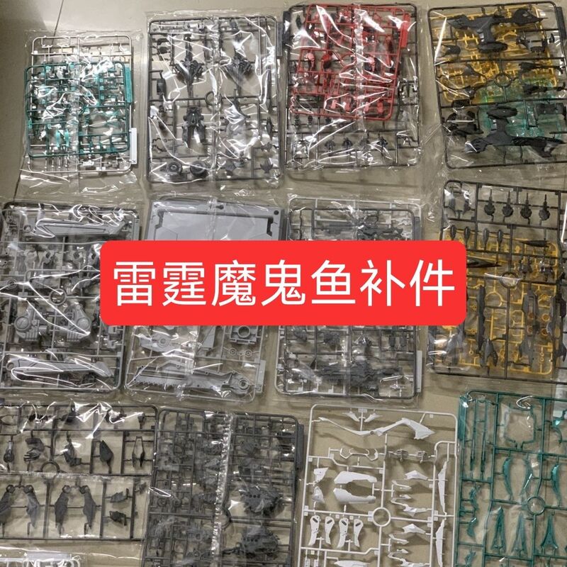 Replacement Parts Infinite Nova Infinite Dimension Thunder Devil Fish 1/100 Scale Parts Loose Parts Accessories Replacement Parts Infinite Nova Infinite Dimension Thunder Devil Fish 1/100 Scale Parts Loose Parts Accessories