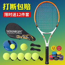 Fixed tennis trainer single tennis racket with rope rebounding set self-training line beginner singles