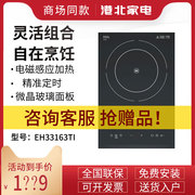 bếp nướng hồng ngoại SIEMENS / Siemens EH33163TI nhúng bếp cảm ứng bếp gas bảng điều khiển chống cháy nổ - Bếp cảm ứng bếp từ bosch pid675dc1e