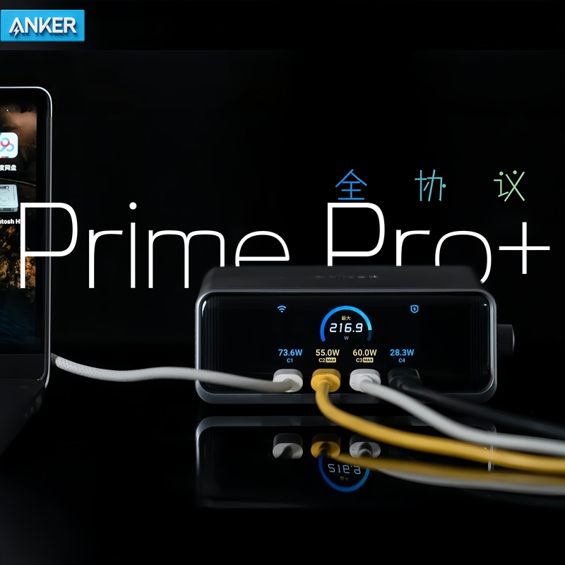 Anker Prime Pro+ Full Protocol Gallium Nitride 250W Six-Port Desktop Charger Super Fast Charging Compatible with Huawei, Xiaomi, Apple Pd, Android Phones, iPad Notebook Charger Anker Prime Pro+ Full Protocol Gallium Nitride 250W Six-Port Desktop Charger Super Fast Charging Compatible with Huawei, Xiaomi, Apple Pd, Android Phones, iPad Notebook Charger
