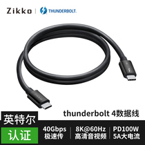 zikko immediately ldian 4 line 0 8m 2 m 40Gbps almighty USB4 cable Thunderbolt4 speed transmission Type-C100