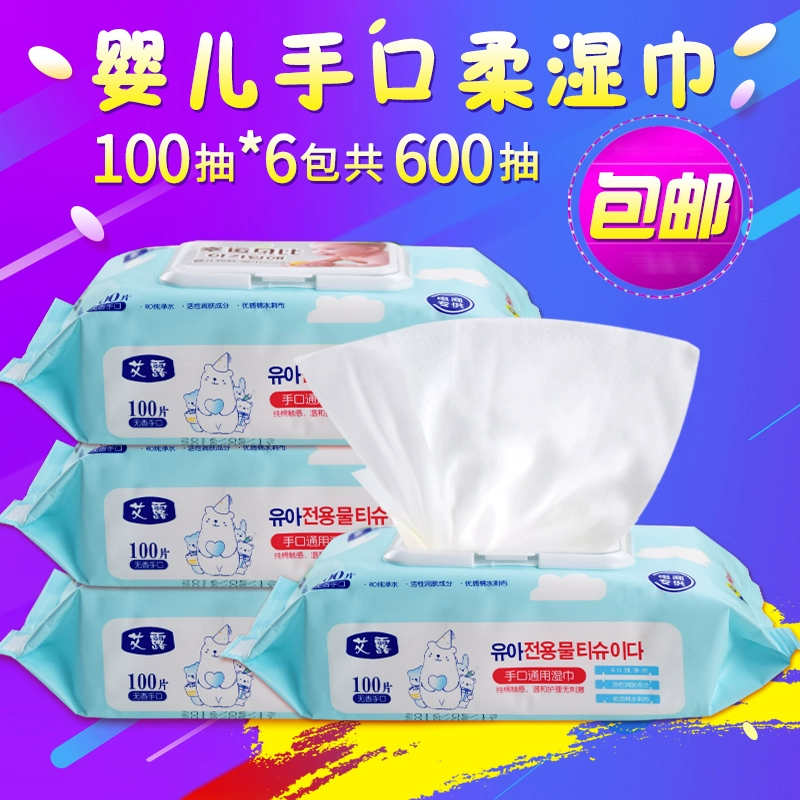 Khăn lau trẻ sơ sinh không có mùi thơm, 100 ống bơm có nắp * 6 gói khăn lau dùng một lần - Khăn ướt